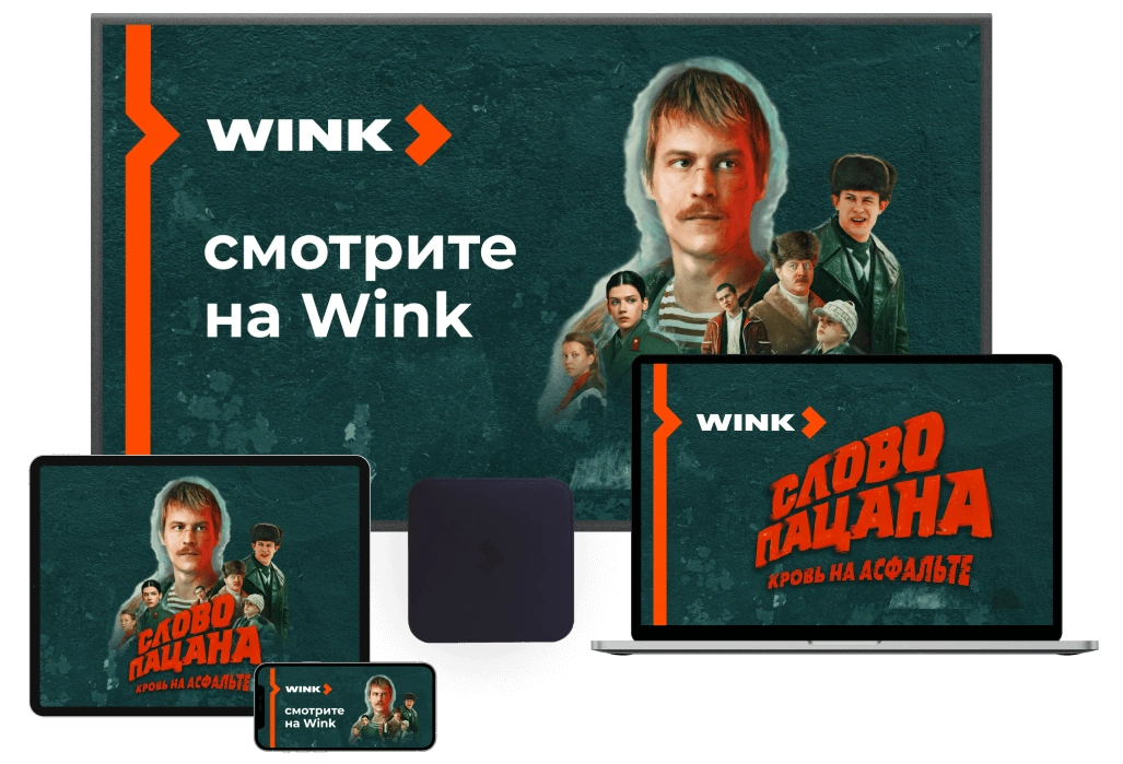 Wink %provider2% в Жилёве 